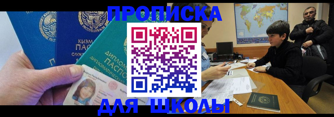 прописка для военкомата в Буйнакске