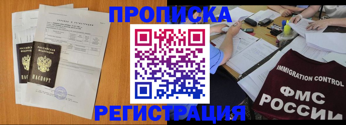временная регистрация 2025 в Буйнакске