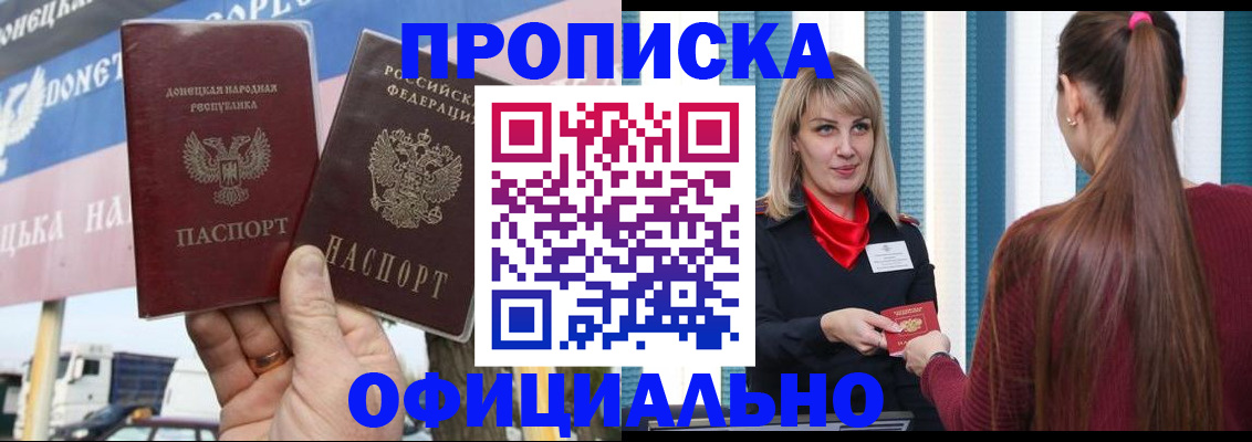 пропишу в квартире в Буйнакске