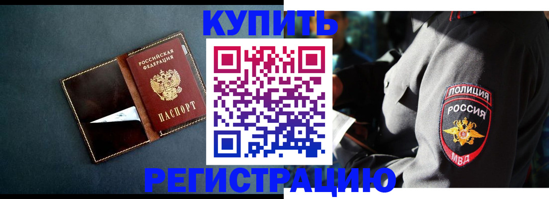 пропишу в квартире в Буйнакске