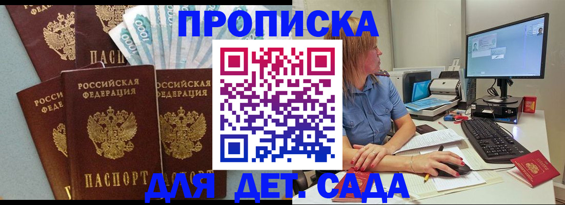 прописка поиск в Буйнакске